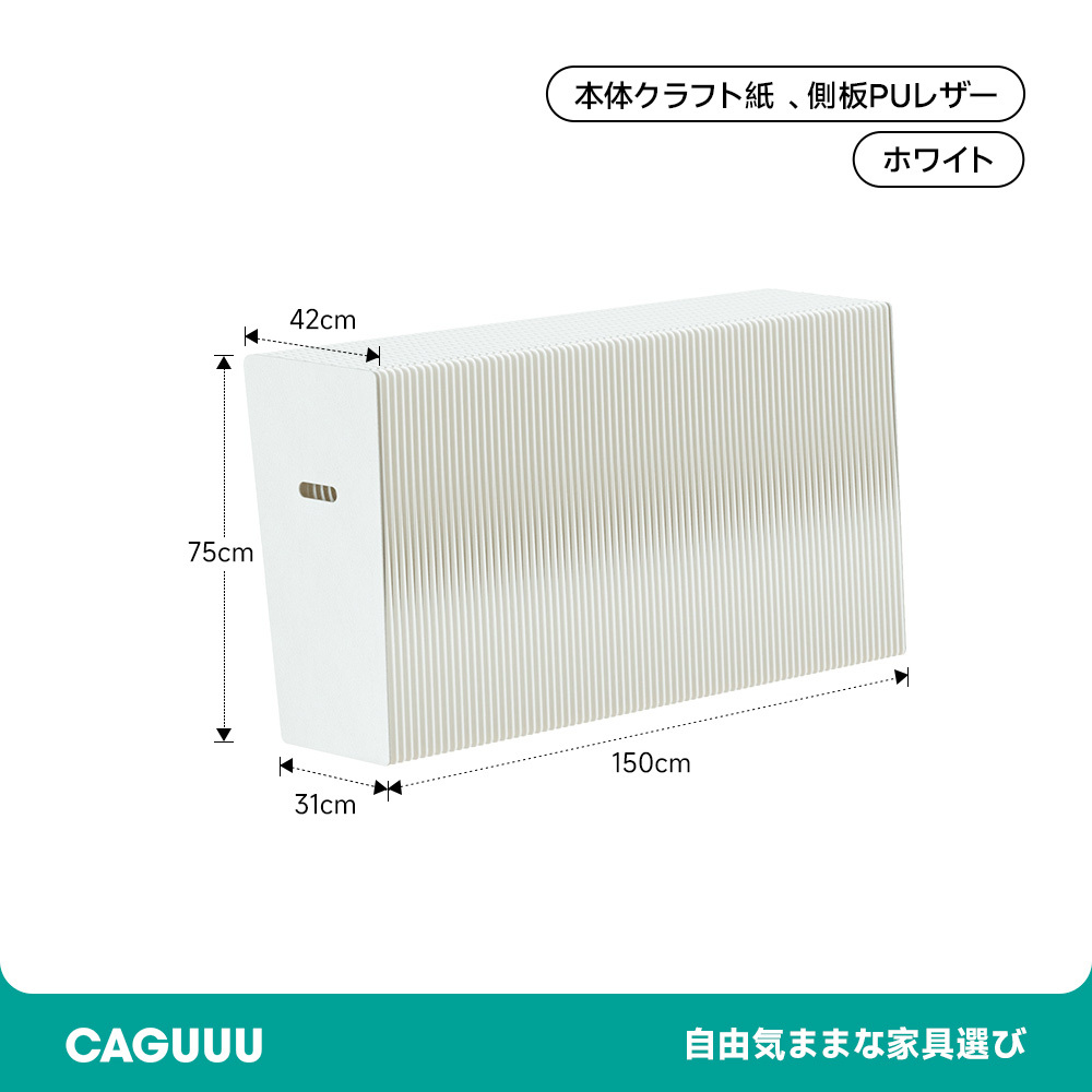 クラフト紙エコシステム展示台