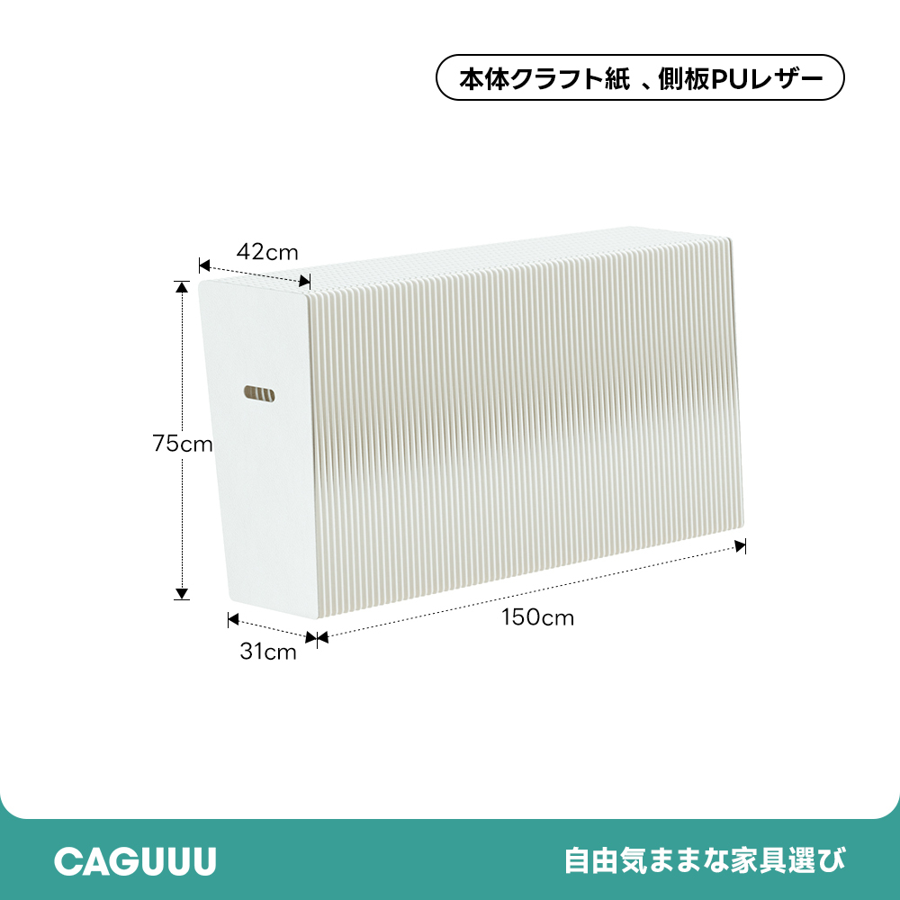 Kraft Paper クラフト紙エコシステム展示台