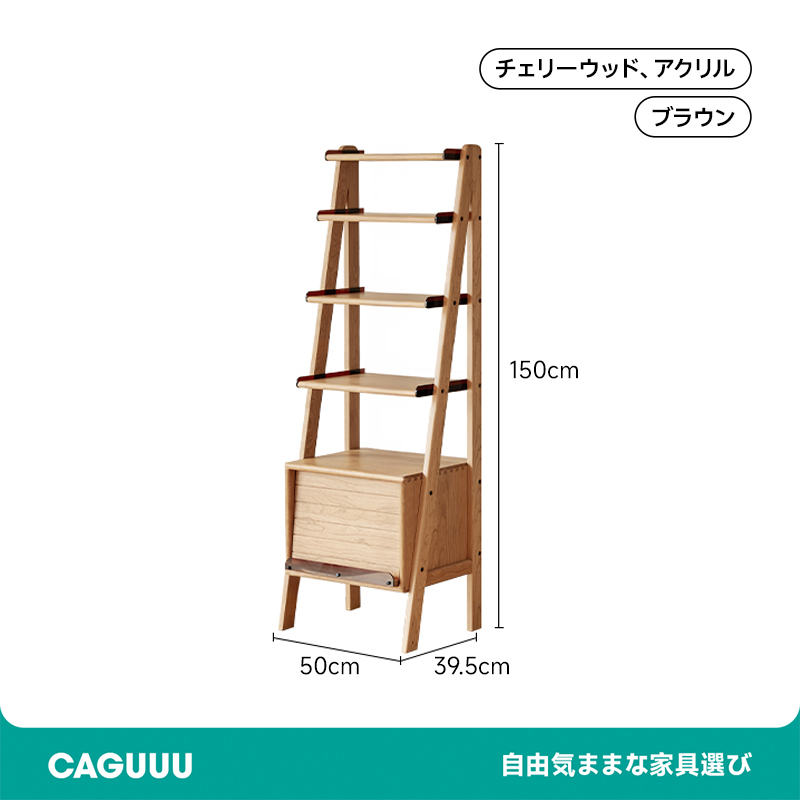ヴィンテージステップシェルフ