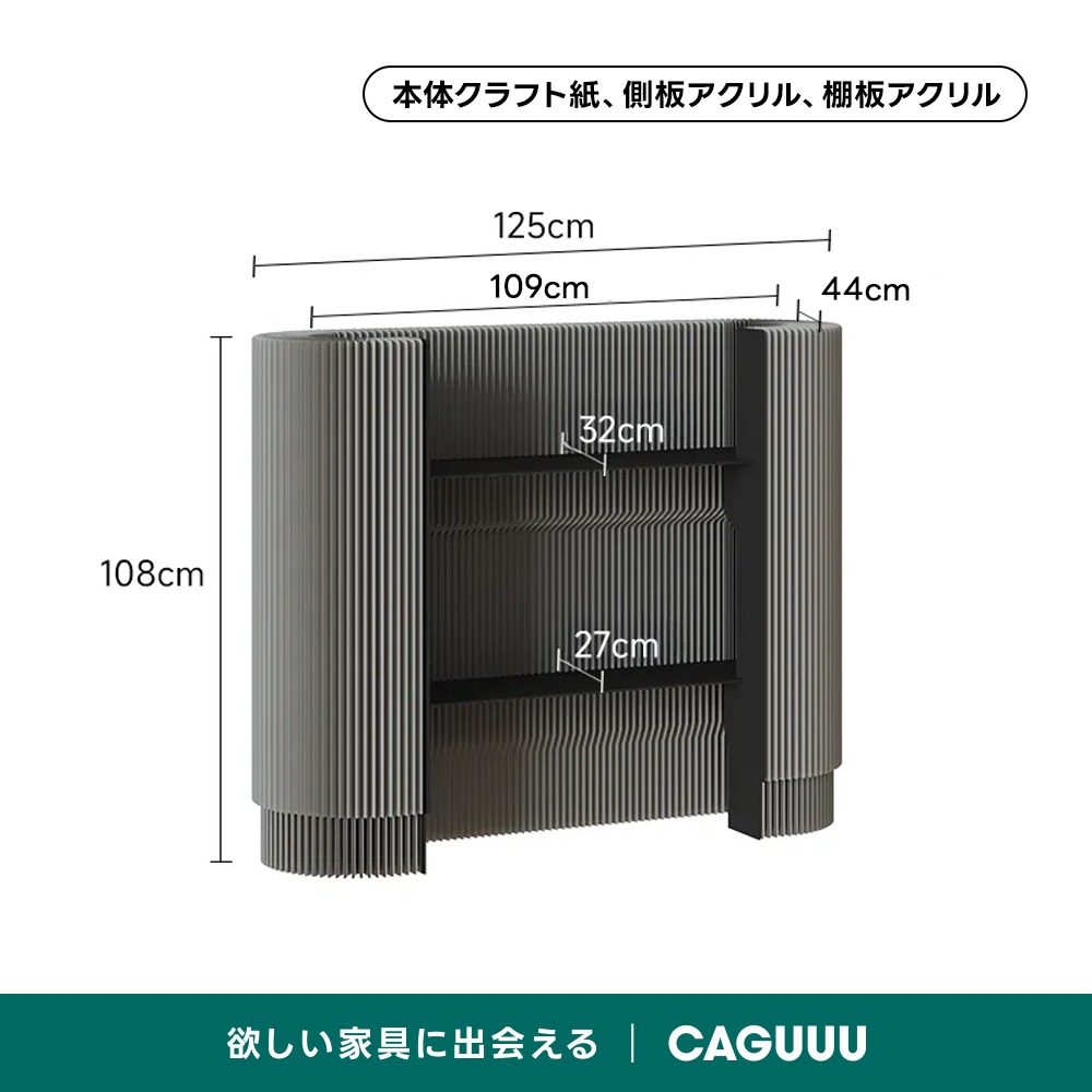 サークルカウンター　caguuu レジ　カウンター　クラフト紙　ペーパー Kraft Paper サークルカウンター｜2段の収納スペース付きでどこでも