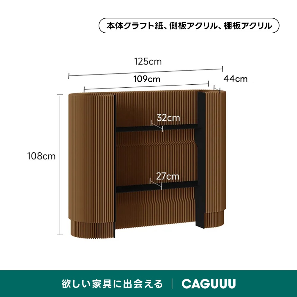 Kraft Paper サークルカウンター｜2段の収納スペース付きでどこでも