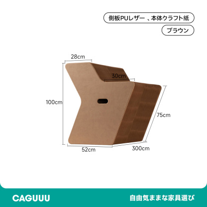 クラフト紙展示台