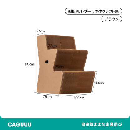クラフト紙展示台