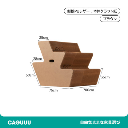 クラフト紙展示台