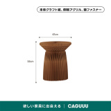 Kraft Paper ディスプレイサイドテーブル