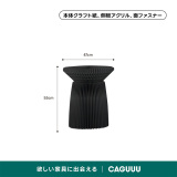 Kraft Paper ディスプレイサイドテーブル