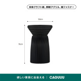 Kraft Paper ディスプレイサイドテーブル