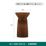 Kraft Paper ディスプレイサイドテーブル