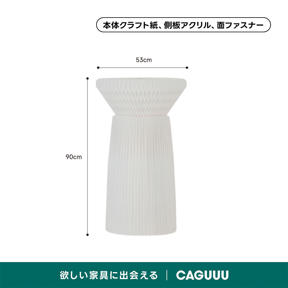Kraft Paper ディスプレイサイドテーブル | エレガントで個性的な