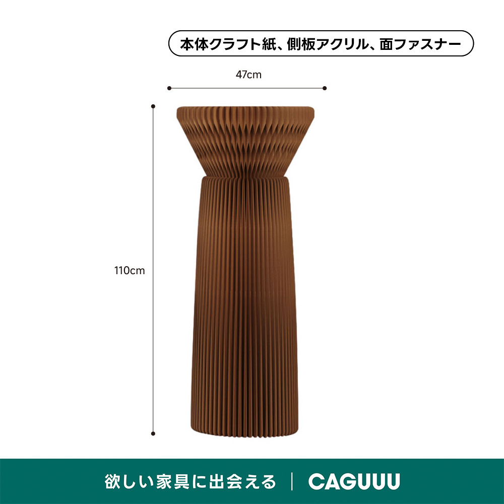 Kraft Paper ディスプレイサイドテーブル | エレガントで個性的な
