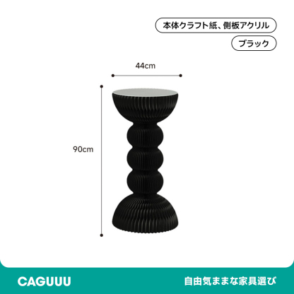 クラフト紙モダンサイドテーブル