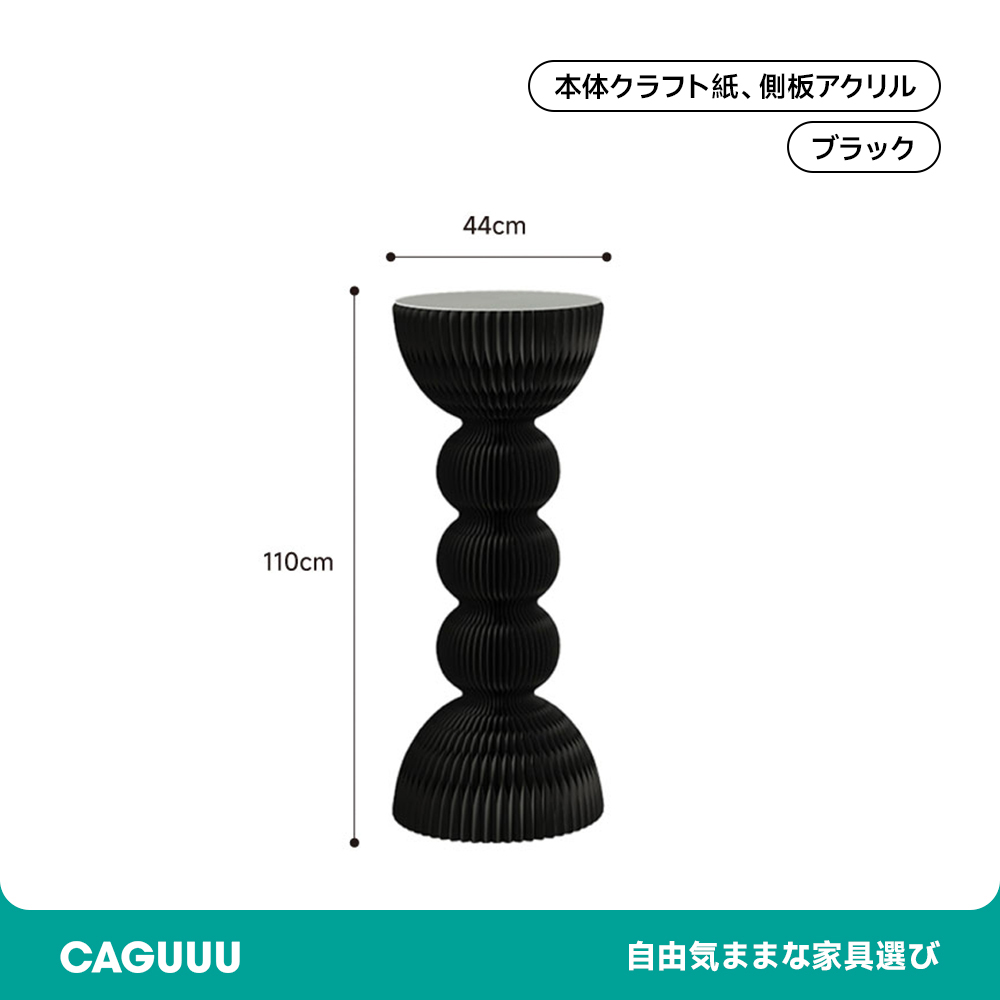 クラフト紙モダンサイドテーブル