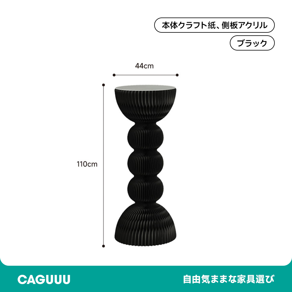 クラフト紙モダンサイドテーブル