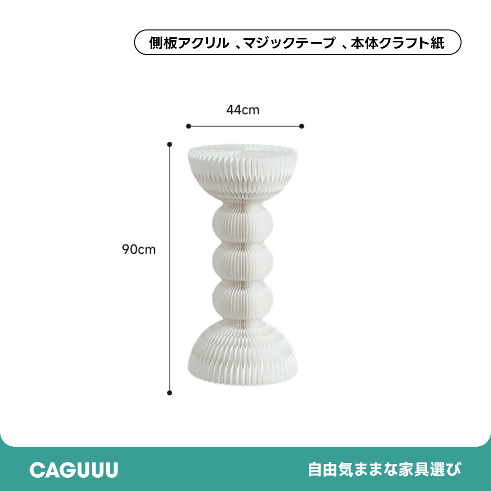 Kraft Paper クラフト紙モダンサイドテーブル