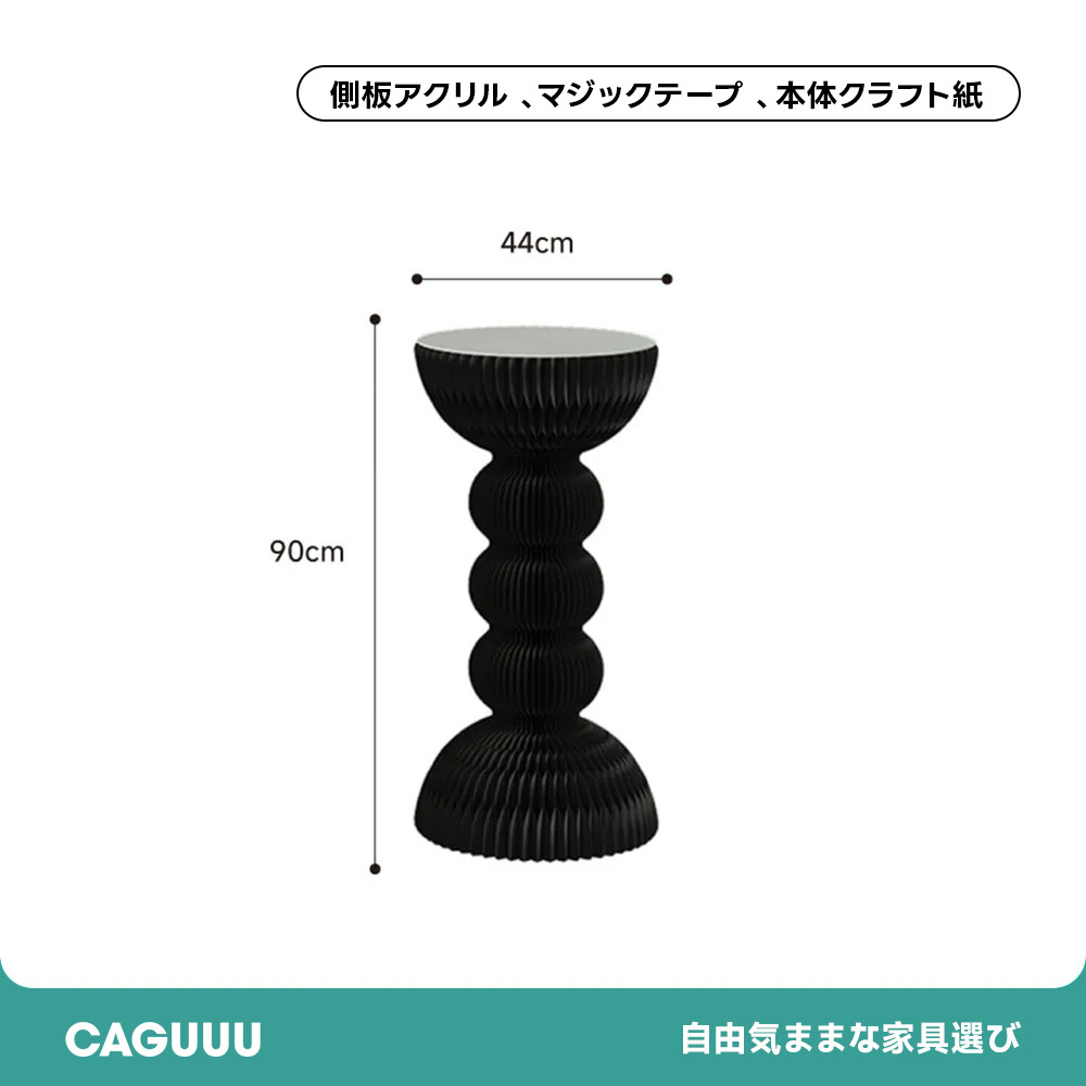 Kraft Paper クラフト紙モダンサイドテーブル