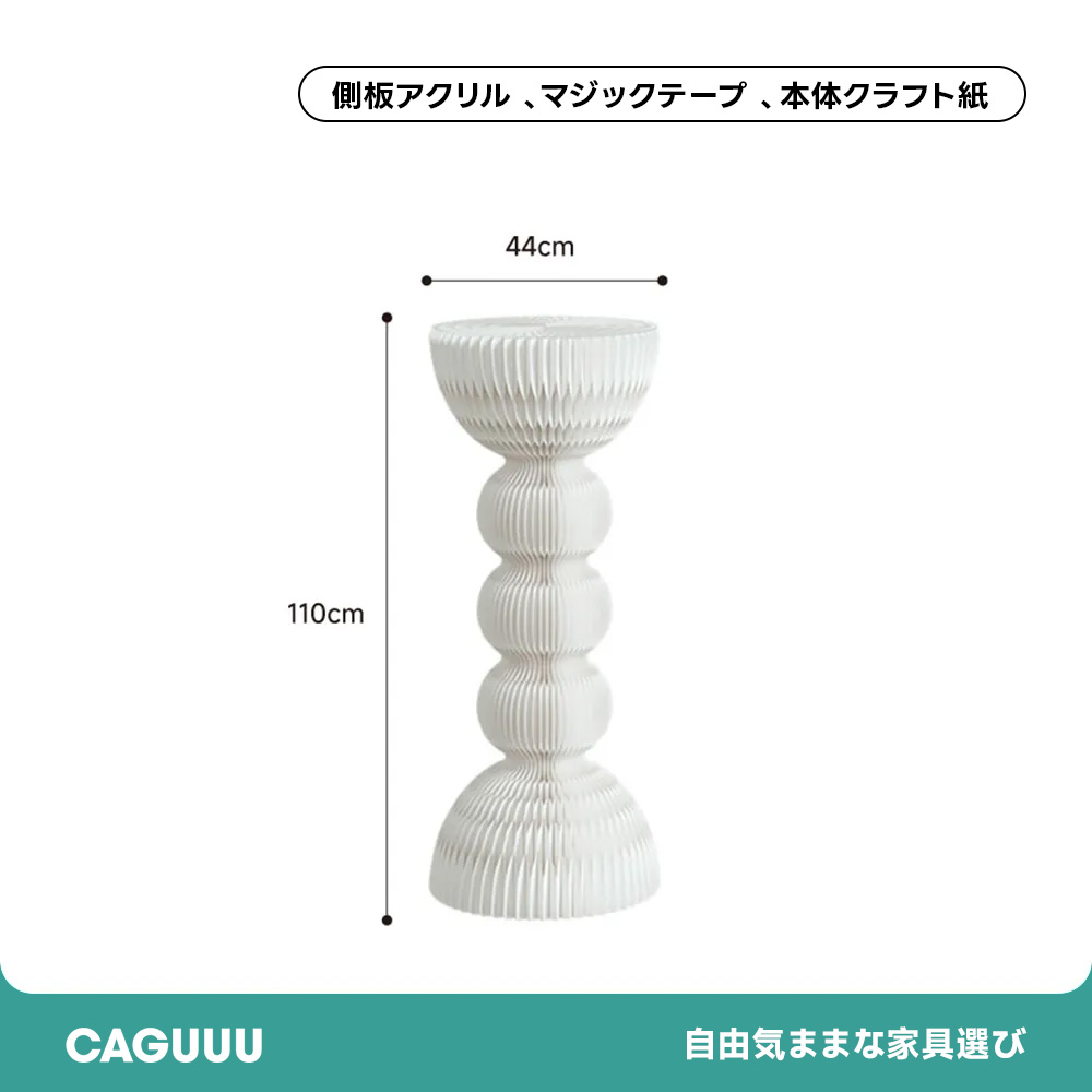 Kraft Paper クラフト紙モダンサイドテーブル