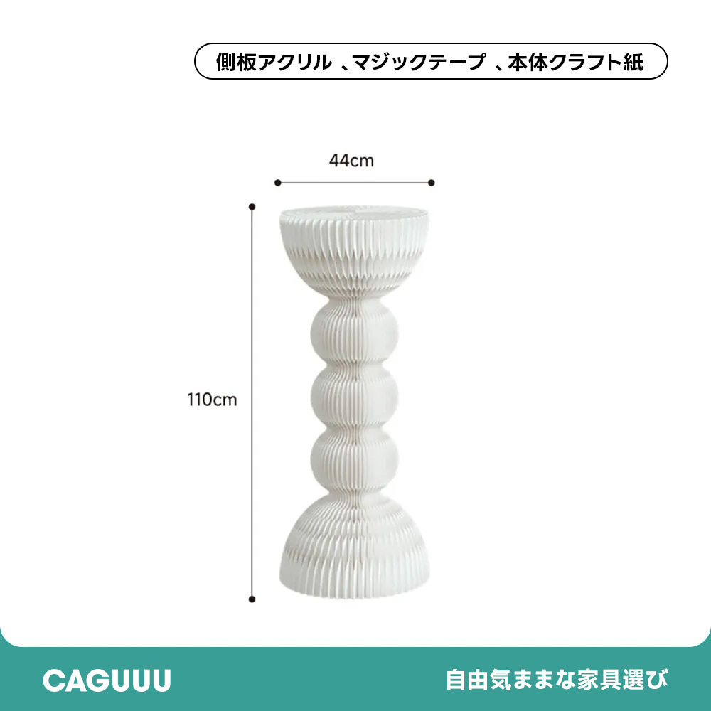 Kraft Paper クラフト紙モダンサイドテーブル