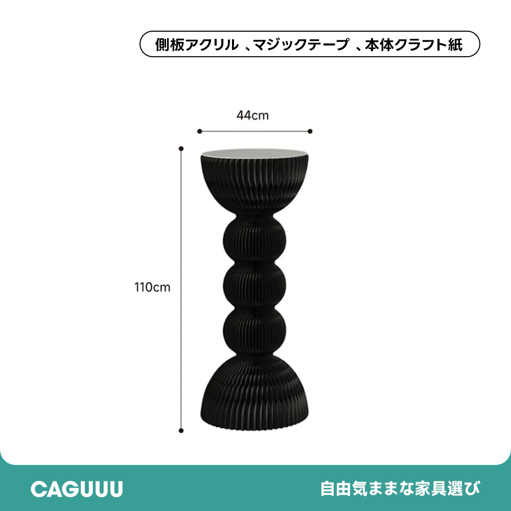 Kraft Paper クラフト紙モダンサイドテーブル