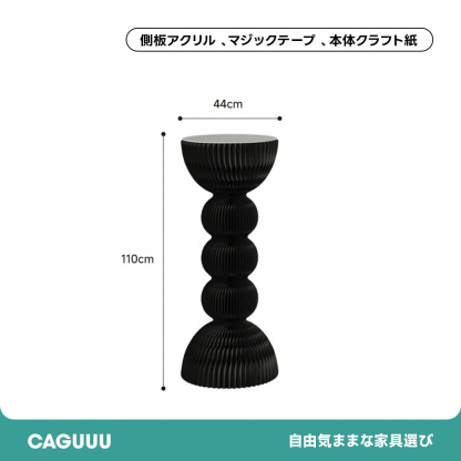 Kraft Paper クラフト紙モダンサイドテーブル