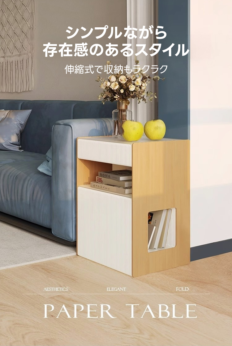 Kraft Paper クラフト紙オルガン調サイドテーブル | 折りたたみできて