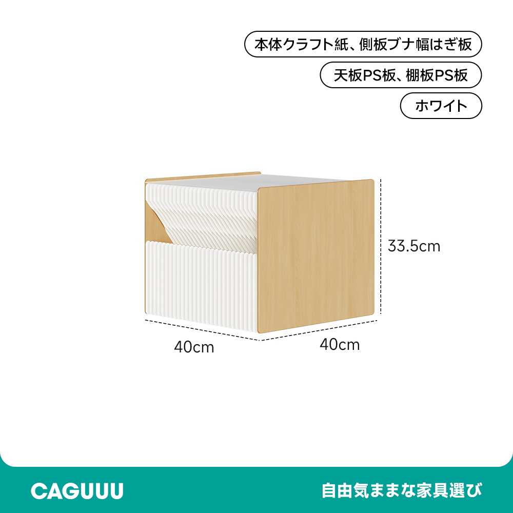 クラフト紙オルガン調サイドテーブル