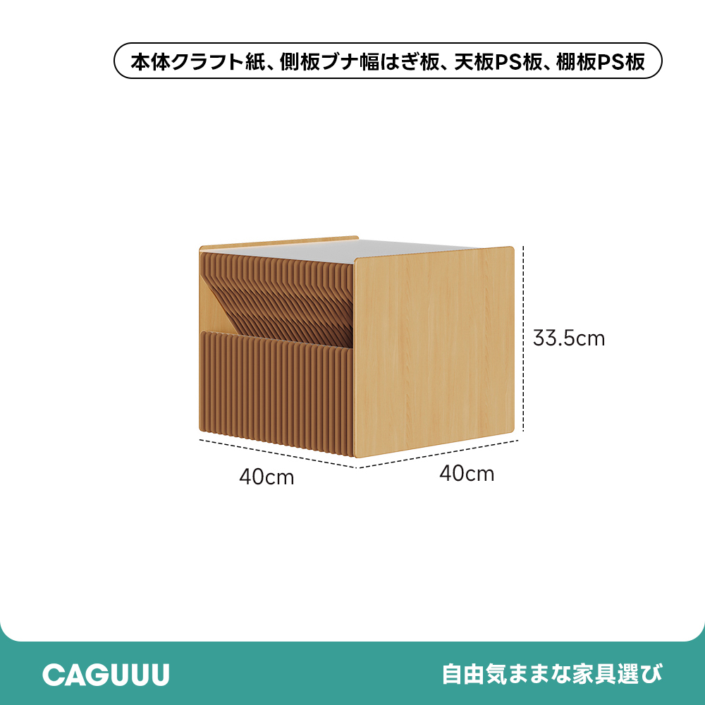 Kraft Paper クラフト紙アコーディオン調サイドテーブル
