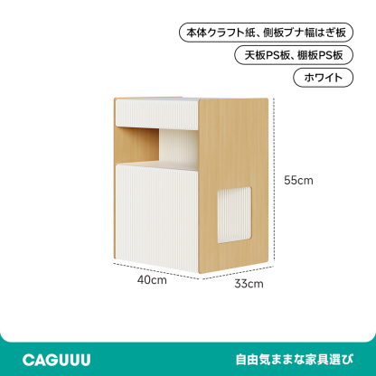 クラフト紙オルガン調サイドテーブル