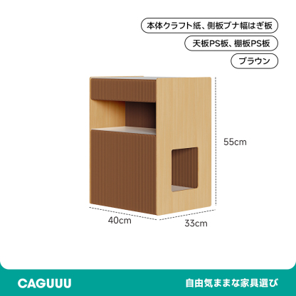 クラフト紙オルガン調サイドテーブル