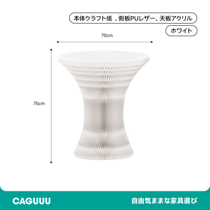 北欧風クラフト紙サイドテーブル