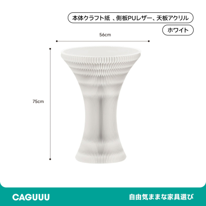 北欧風クラフト紙サイドテーブル