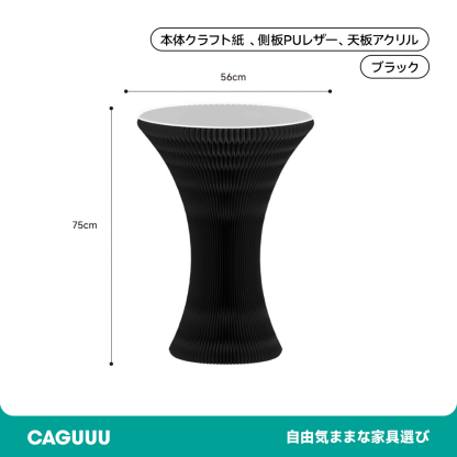 北欧風クラフト紙サイドテーブル