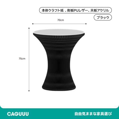 北欧風クラフト紙サイドテーブル