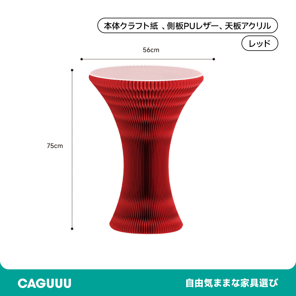 北欧風クラフト紙サイドテーブル