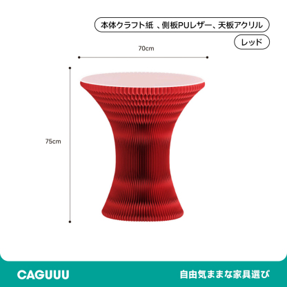 北欧風クラフト紙サイドテーブル