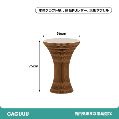 Kraft Paper 北欧風クラフト紙サイドテーブル