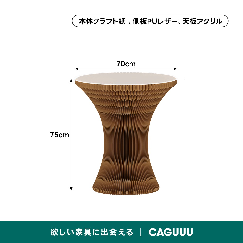 Kraft Paper ラインサイドテーブル – CAGUUU