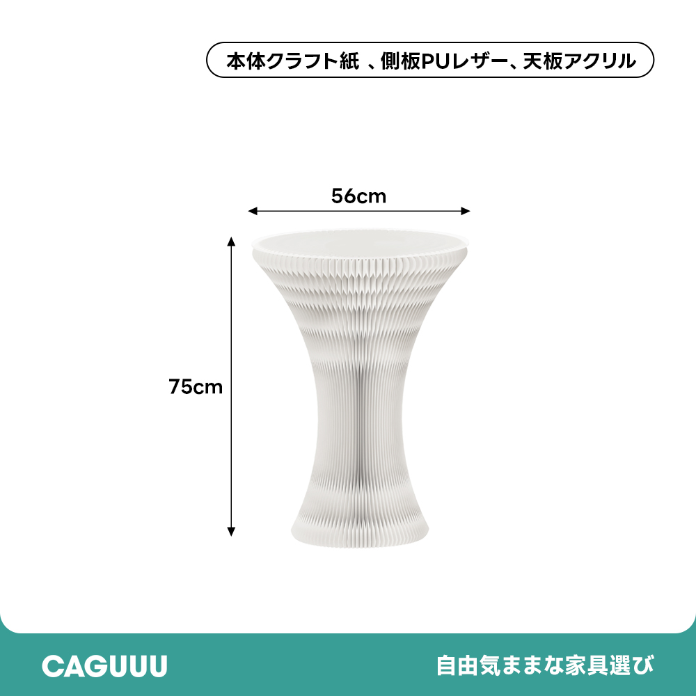 Kraft Paper 北欧風クラフト紙サイドテーブル