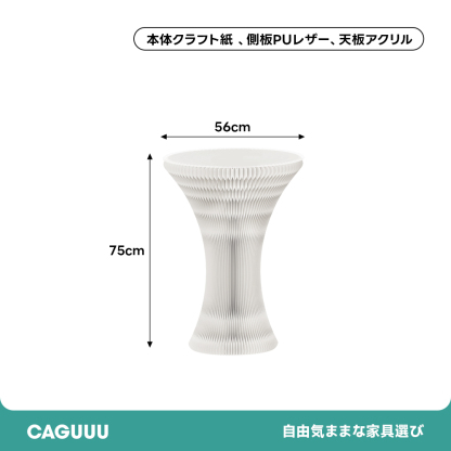 Kraft Paper 北欧風クラフト紙サイドテーブル