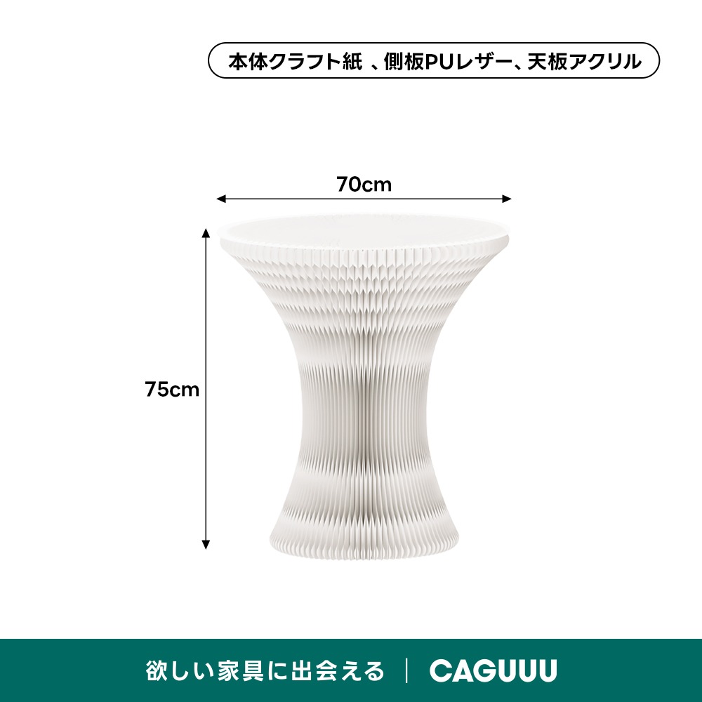 Kraft Paper ラインサイドテーブル – CAGUUU