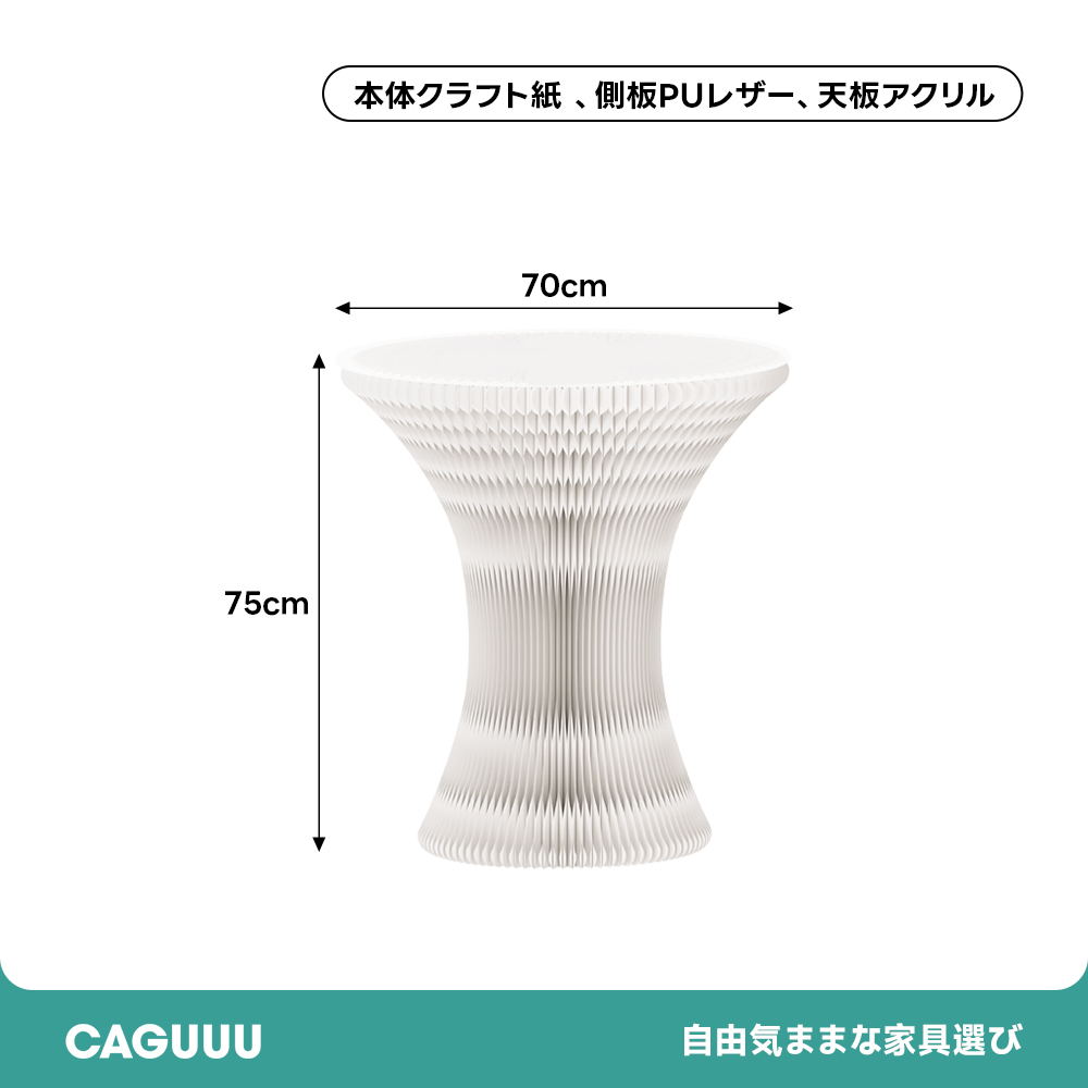 Kraft Paper 北欧風クラフト紙サイドテーブル