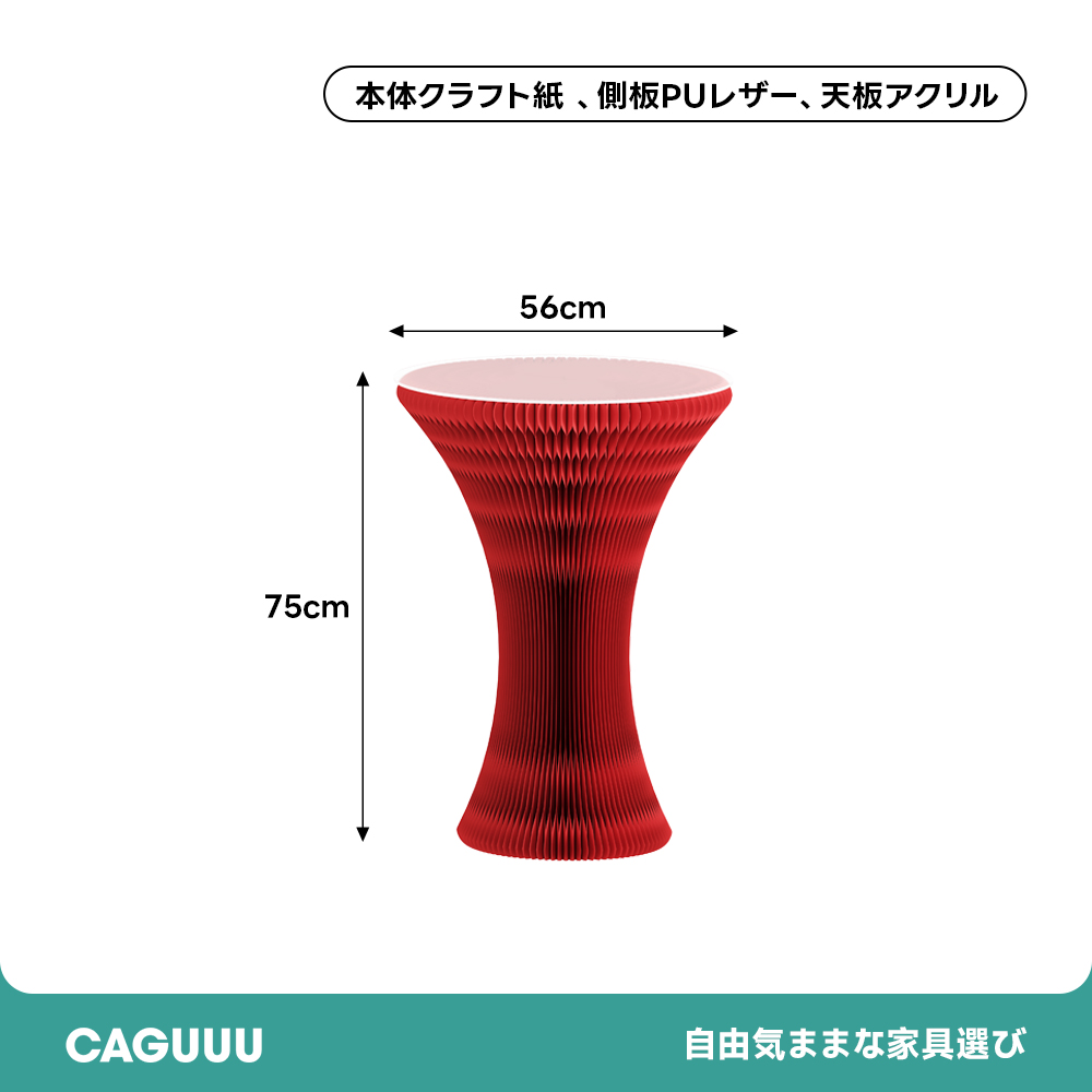 Kraft Paper 北欧風クラフト紙サイドテーブル