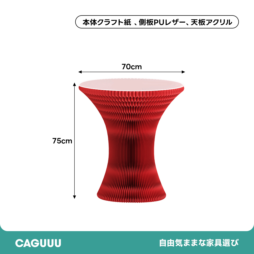 Kraft Paper 北欧風クラフト紙サイドテーブル