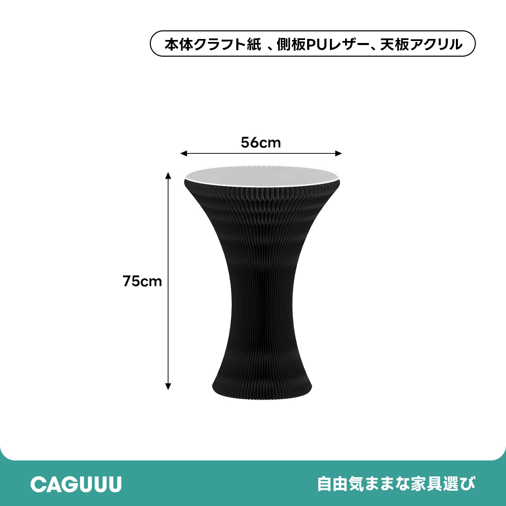 Kraft Paper 北欧風クラフト紙サイドテーブル