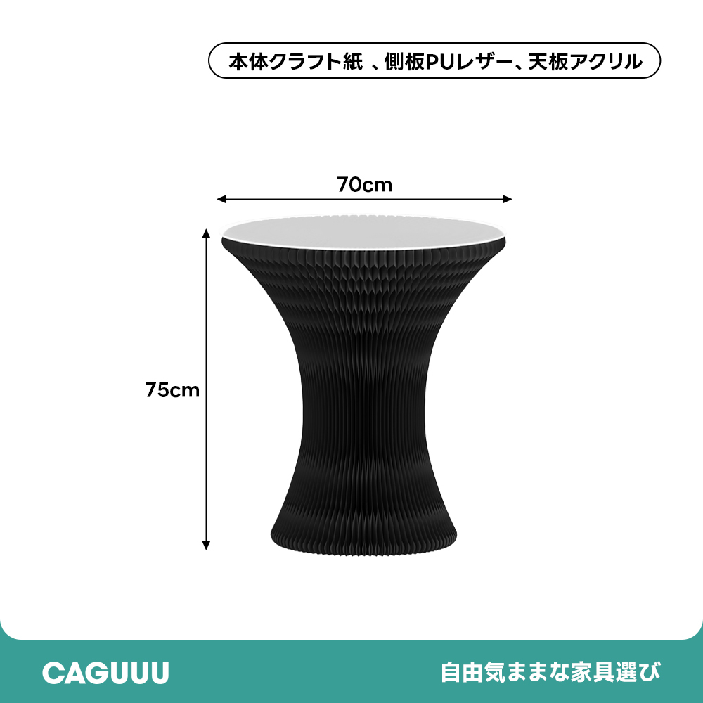 Kraft Paper 北欧風クラフト紙サイドテーブル