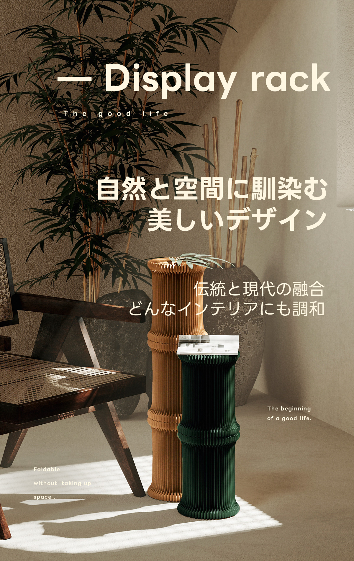 Kraft Paper バンブーサイドテーブル｜ディスプレイやテーブルなど多