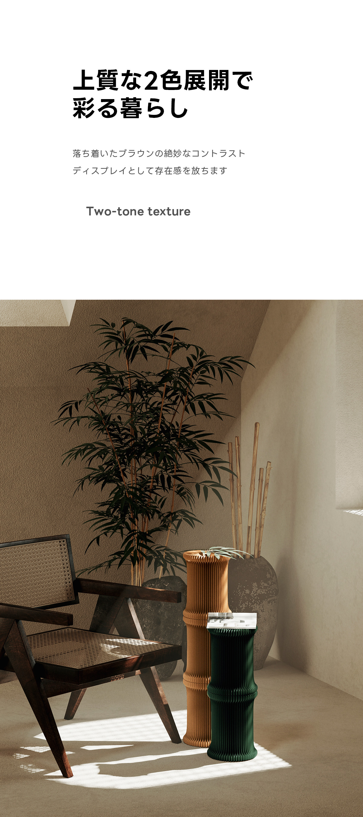 Kraft Paper バンブーサイドテーブル｜ディスプレイやテーブルなど多