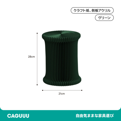 クラフト紙スタッキングサイドテーブル