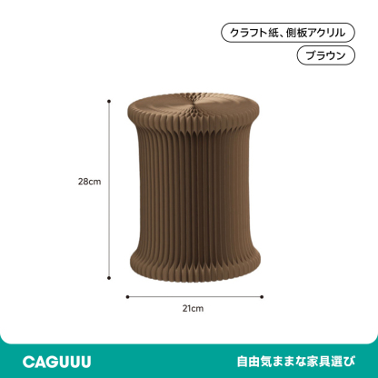 クラフト紙スタッキングサイドテーブル