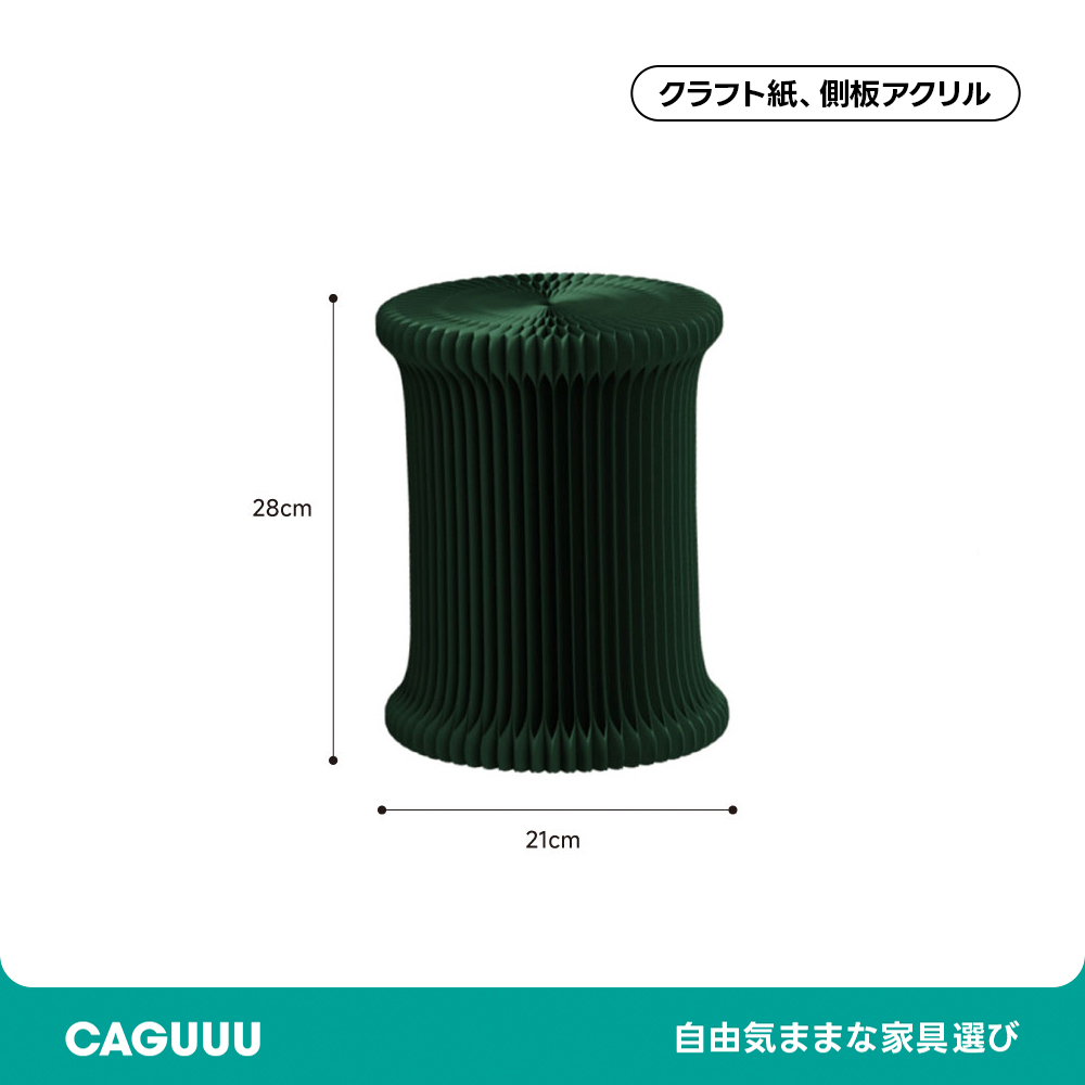 Kraft Paper クラフト紙スタッキングサイドテーブル