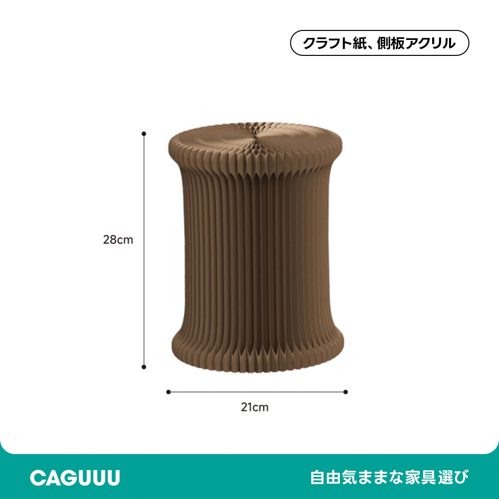 Kraft Paper クラフト紙スタッキングサイドテーブル